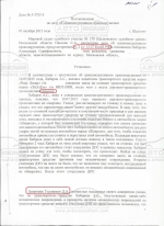 Оставление места ДТП (ст.12.27 ч.2 КоАП РФ)